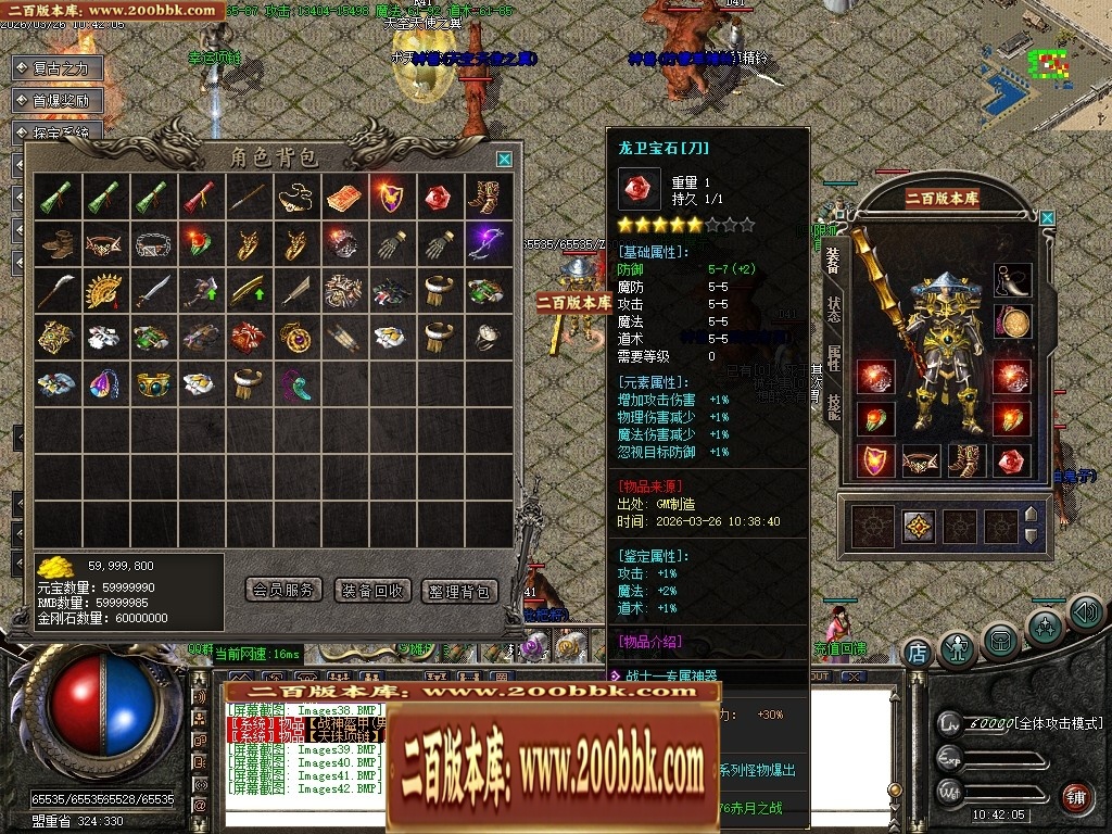07月1.76赤月之战复古小极品三职业传奇服务端-传奇单机版-GOM引擎 - GOM
