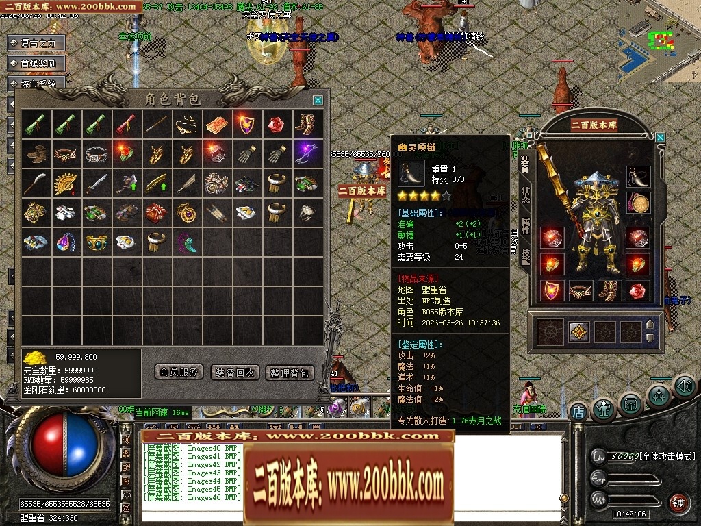 07月1.76赤月之战复古小极品三职业传奇服务端-传奇单机版-GOM引擎 - GOM