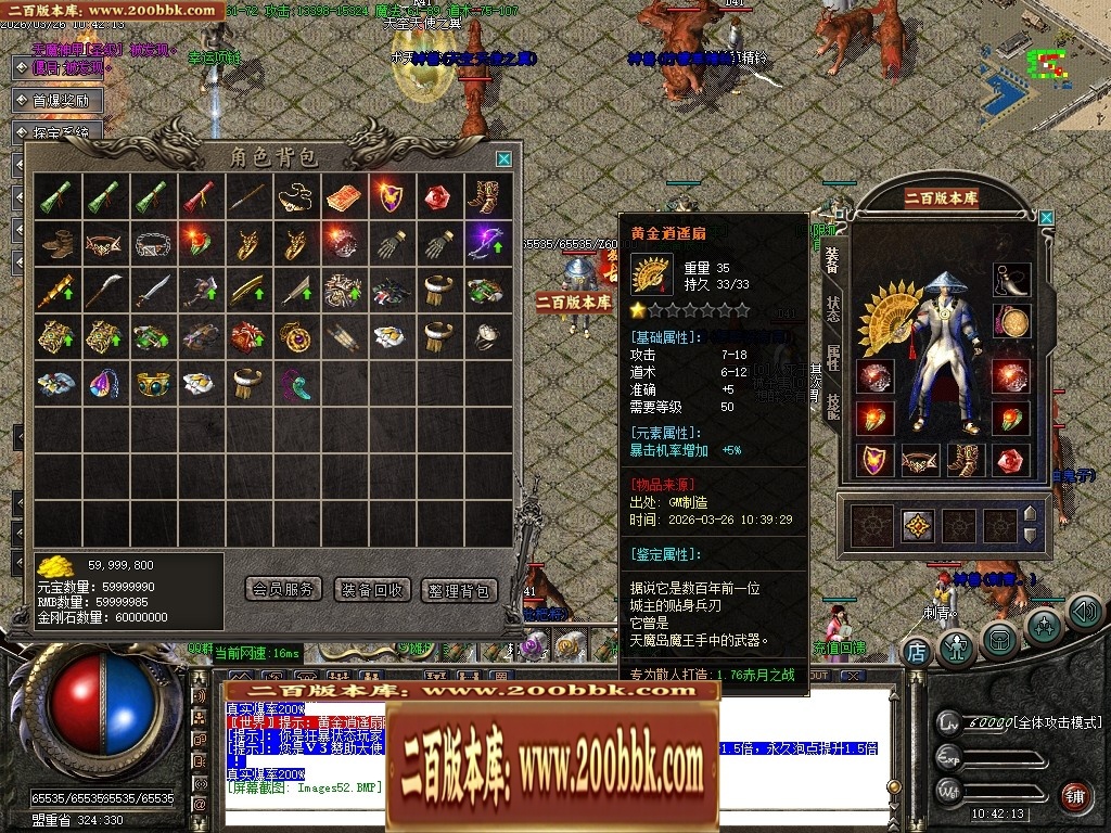 07月1.76赤月之战复古小极品三职业传奇服务端-传奇单机版-GOM引擎 - GOM