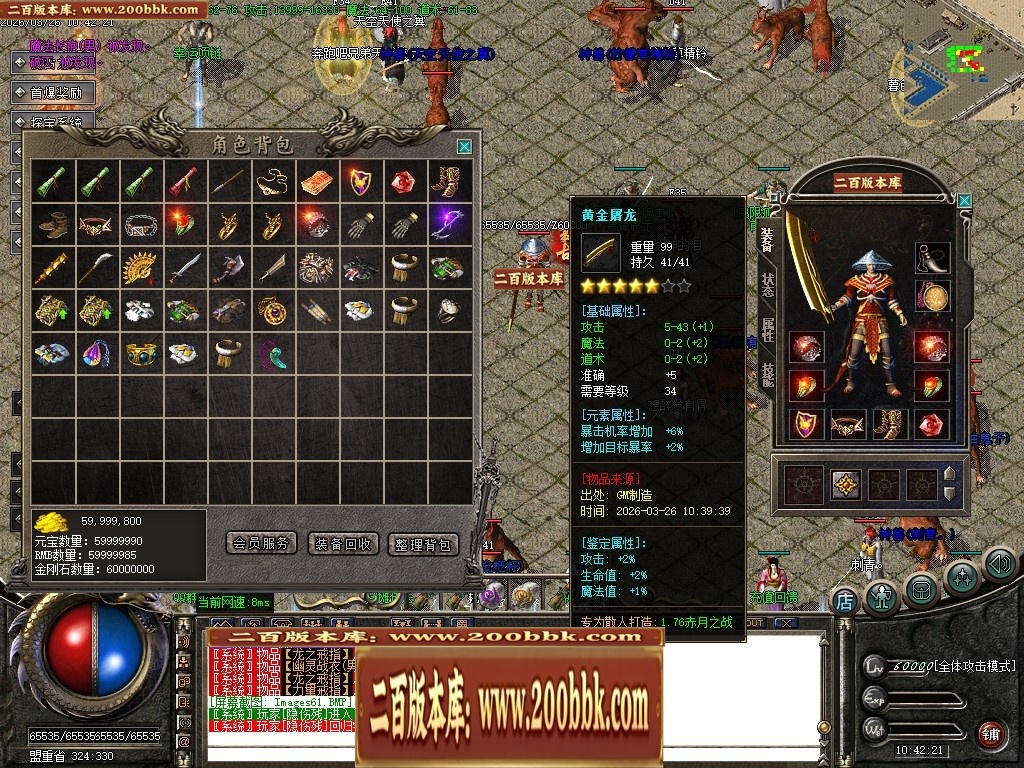07月1.76赤月之战复古小极品三职业传奇服务端-传奇单机版-GOM引擎 - GOM