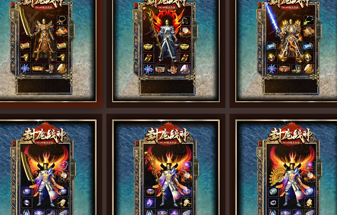 07月1.76封魔战神小极品+3合击商业版本库-传奇单机版-BLUE引擎 - BLUE