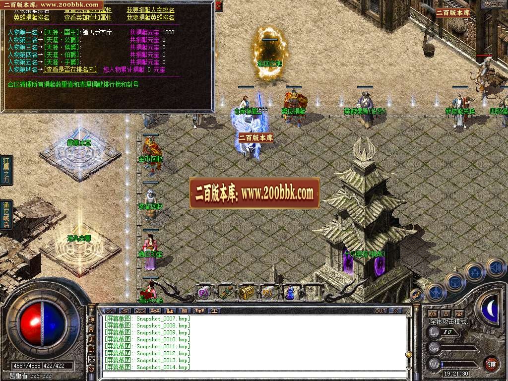 07月1.80天涯合击星王+1-带假人-传奇单机版-BLUE引擎 - BLUE