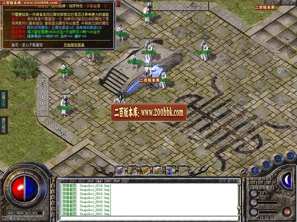 07月1.80天涯合击星王+1-带假人-传奇单机版-BLUE引擎 - BLUE