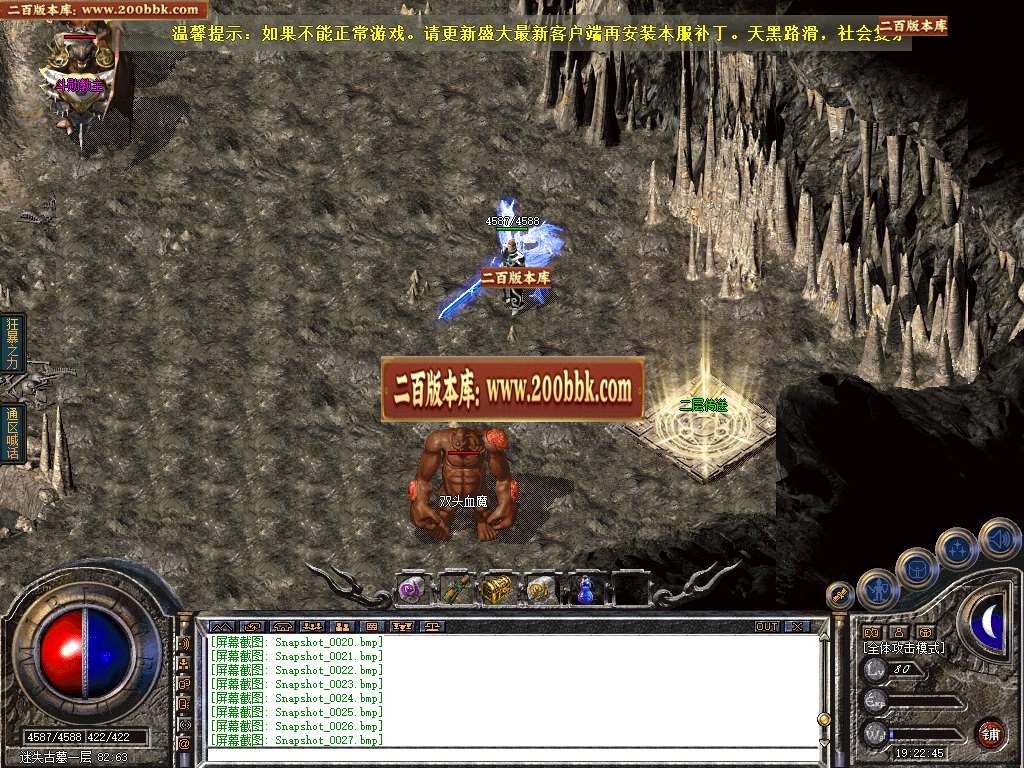 07月1.80天涯合击星王+1-带假人-传奇单机版-BLUE引擎 - BLUE