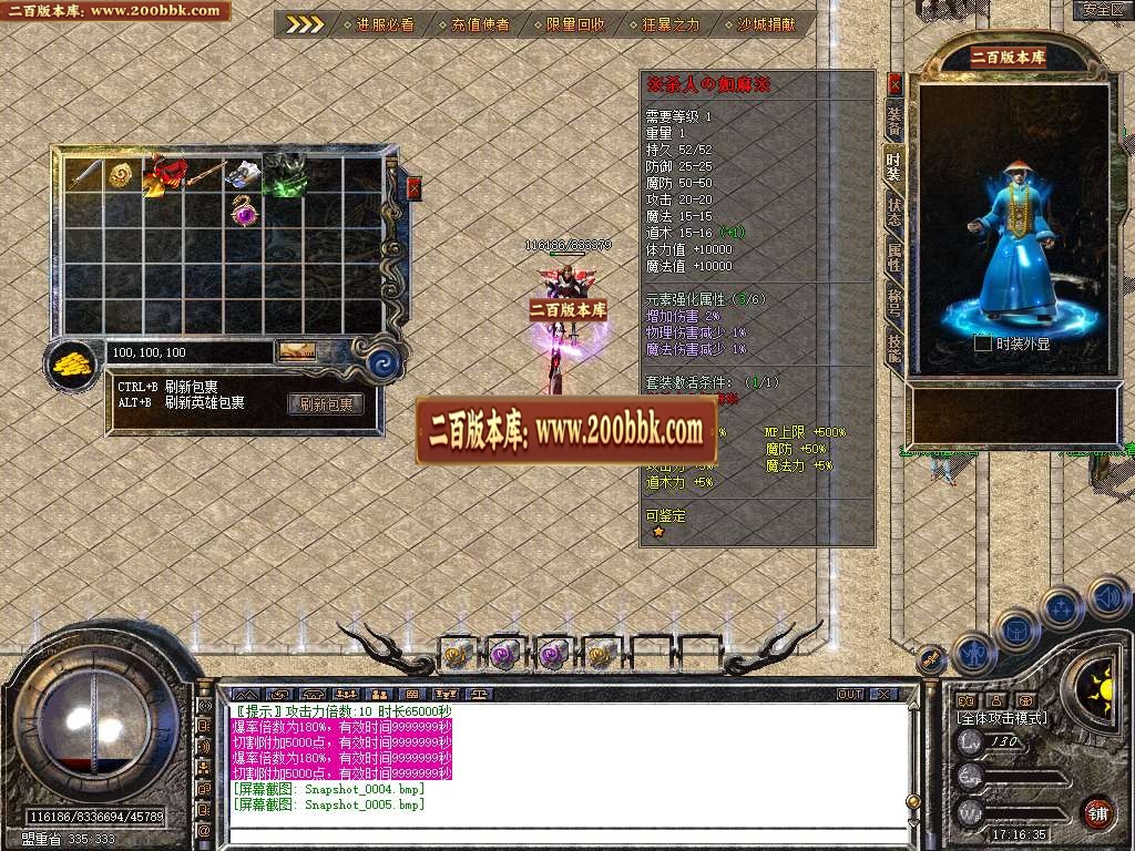 07月1.80青锋道盾合击商业版本库-传奇单机版-BLUE引擎 - BLUE