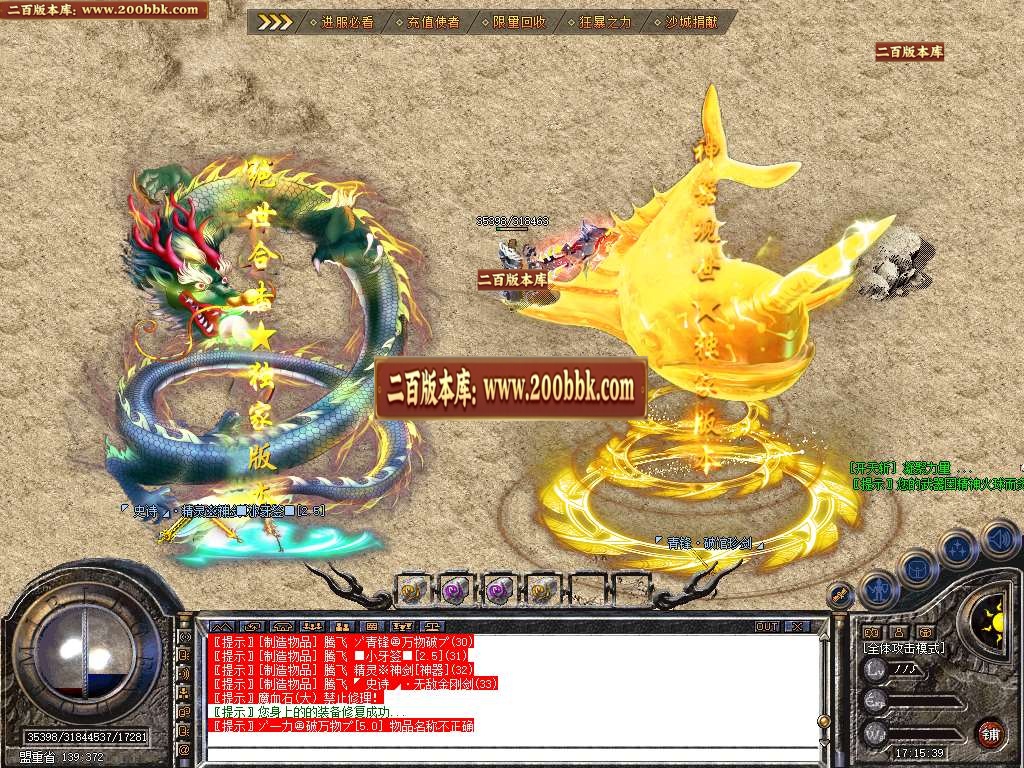 07月1.80青锋道盾合击商业版本库-传奇单机版-BLUE引擎 - BLUE