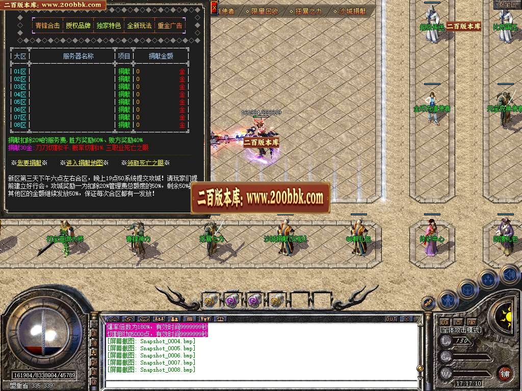 07月1.80青锋道盾合击商业版本库-传奇单机版-BLUE引擎 - BLUE