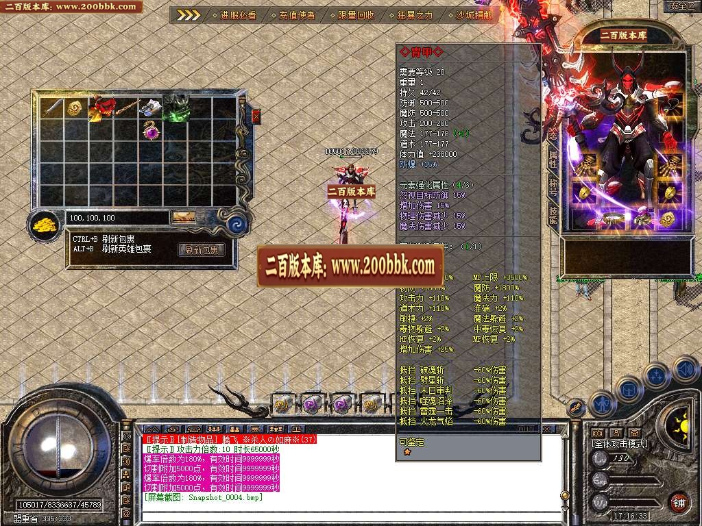 07月1.80青锋道盾合击商业版本库-传奇单机版-BLUE引擎 - BLUE