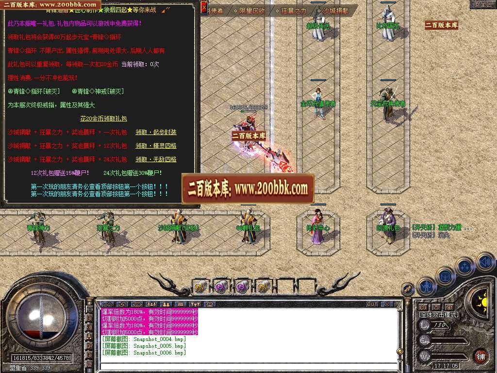 07月1.80青锋道盾合击商业版本库-传奇单机版-BLUE引擎 - BLUE