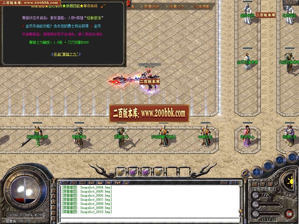07月1.80青锋道盾合击商业版本库-传奇单机版-BLUE引擎 - BLUE