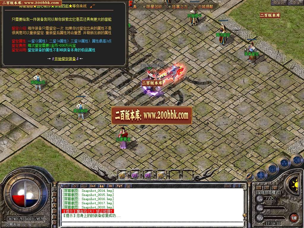 07月1.80青锋道盾合击商业版本库-传奇单机版-BLUE引擎 - BLUE