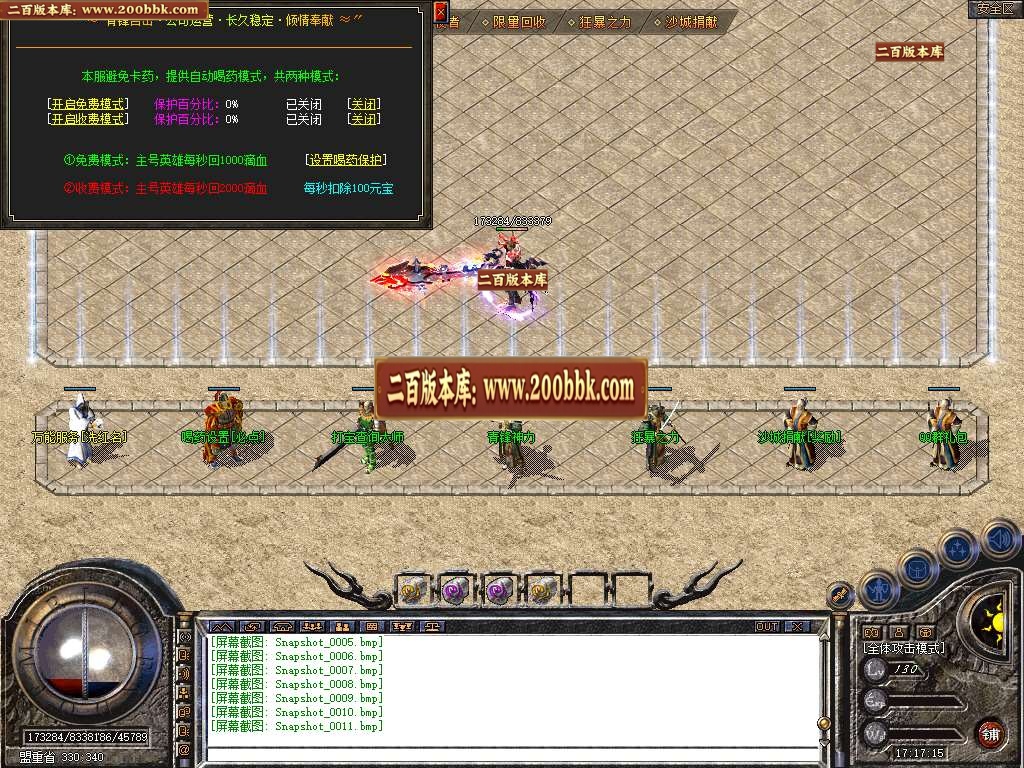 07月1.80青锋道盾合击商业版本库-传奇单机版-BLUE引擎 - BLUE
