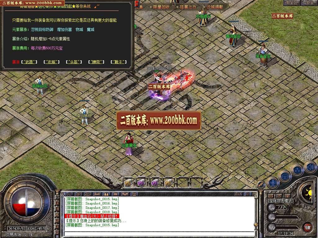 07月1.80青锋道盾合击商业版本库-传奇单机版-BLUE引擎 - BLUE