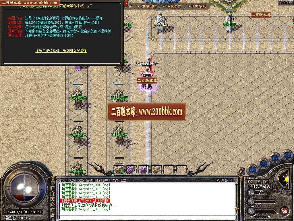 07月1.80青锋道盾合击商业版本库-传奇单机版-BLUE引擎 - BLUE