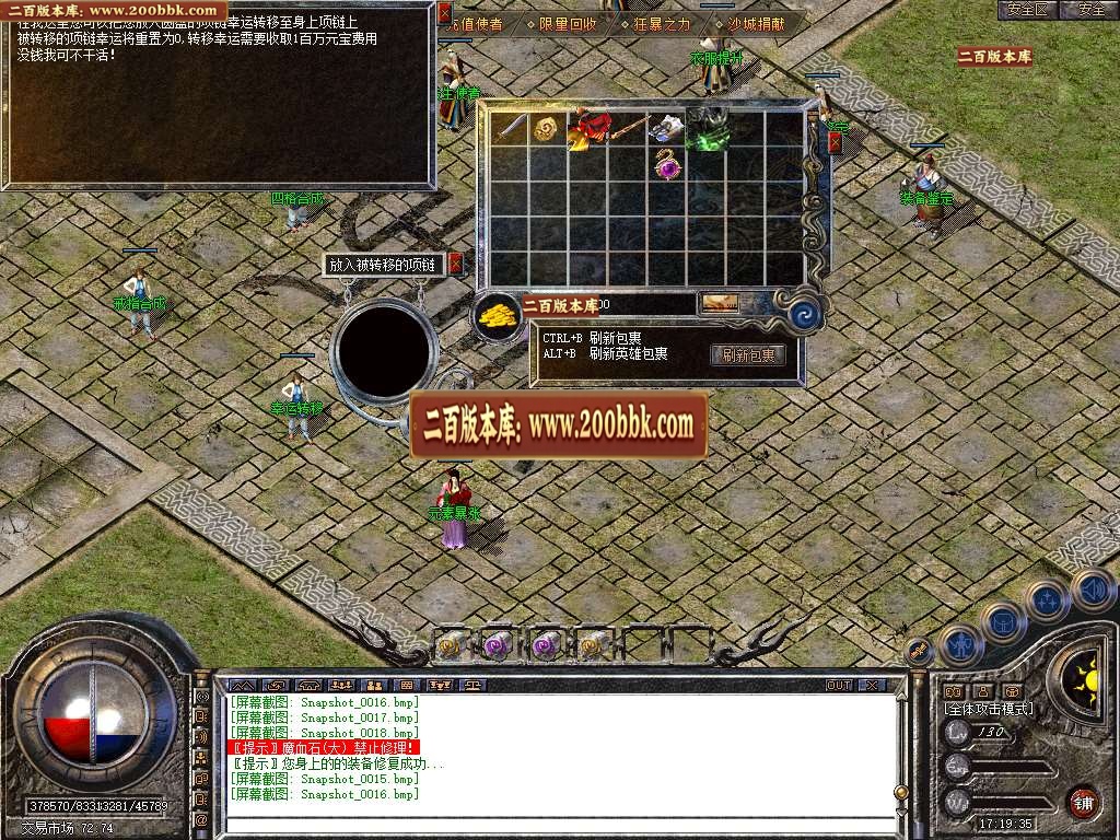 07月1.80青锋道盾合击商业版本库-传奇单机版-BLUE引擎 - BLUE