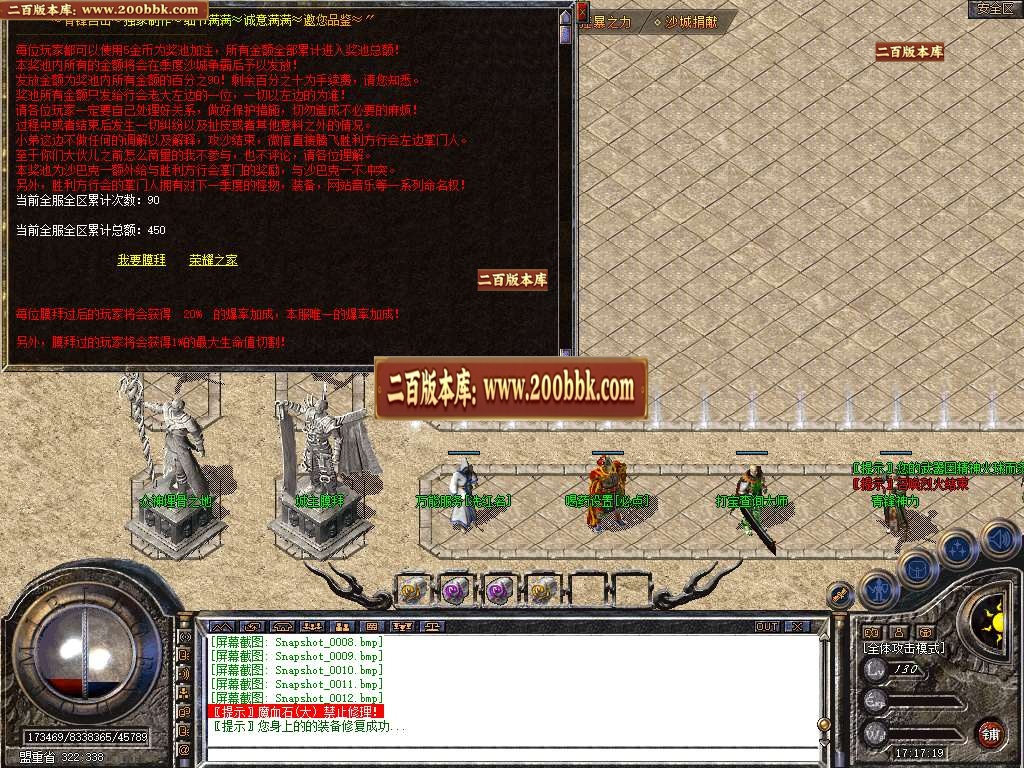 07月1.80青锋道盾合击商业版本库-传奇单机版-BLUE引擎 - BLUE