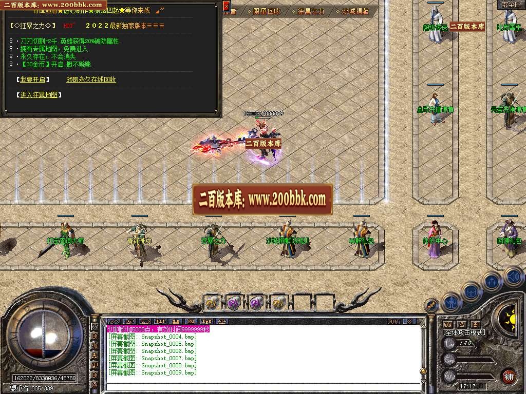 07月1.80青锋道盾合击商业版本库-传奇单机版-BLUE引擎 - BLUE