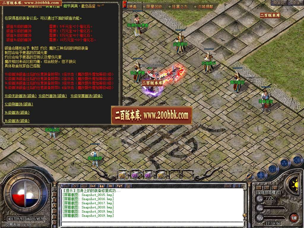 07月1.80青锋道盾合击商业版本库-传奇单机版-BLUE引擎 - BLUE