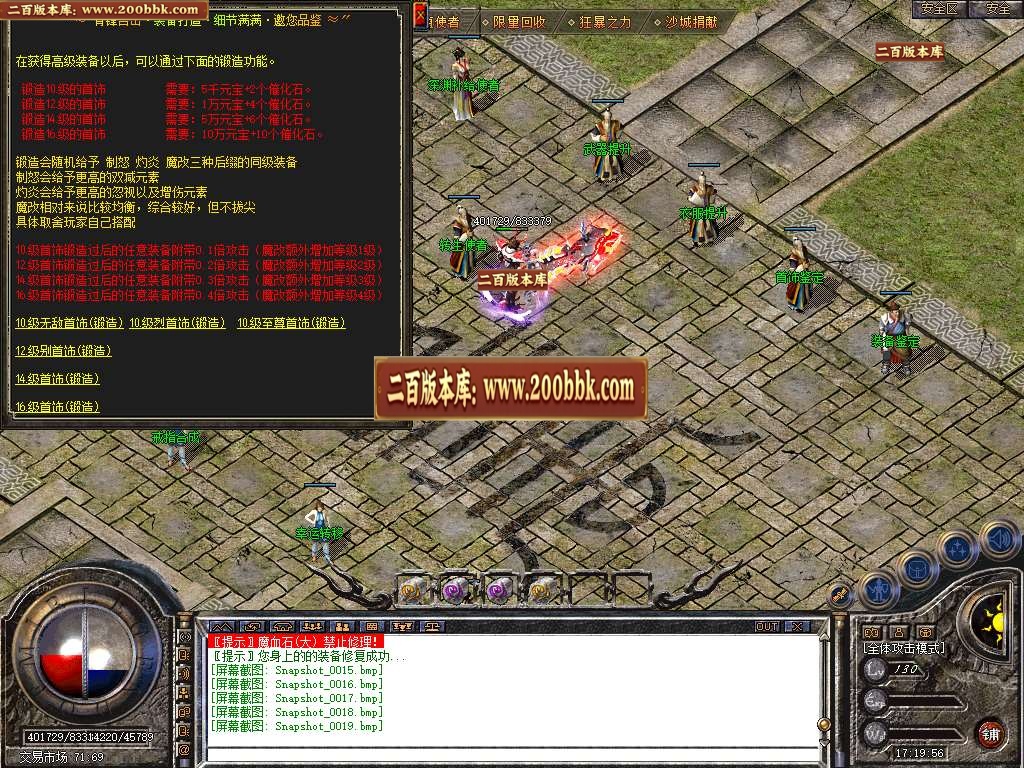 07月1.80青锋道盾合击商业版本库-传奇单机版-BLUE引擎 - BLUE