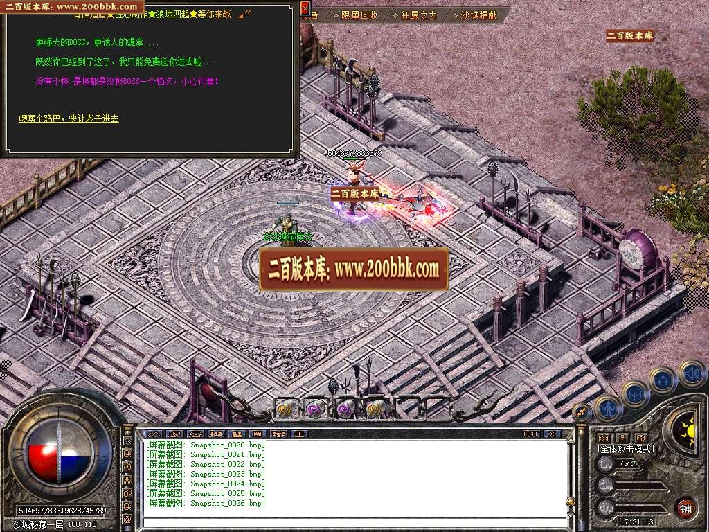 07月1.80青锋道盾合击商业版本库-传奇单机版-BLUE引擎 - BLUE