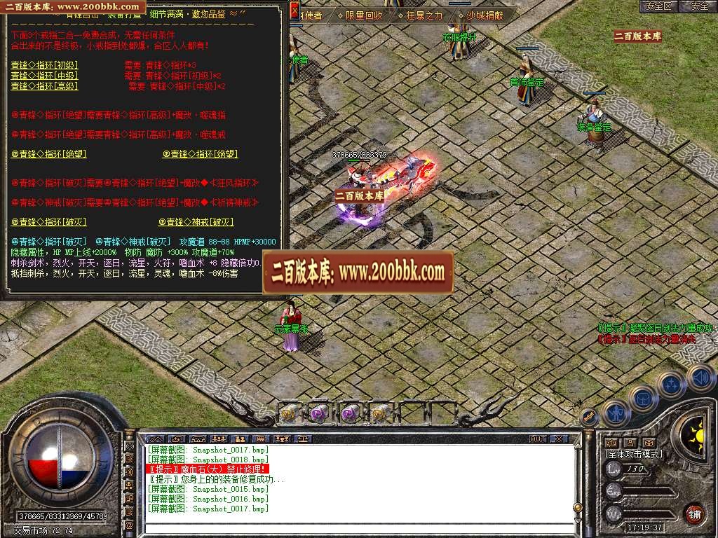 07月1.80青锋道盾合击商业版本库-传奇单机版-BLUE引擎 - BLUE