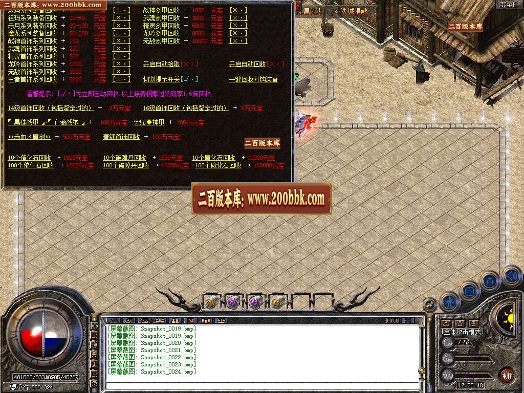 07月1.80青锋道盾合击商业版本库-传奇单机版-BLUE引擎 - BLUE