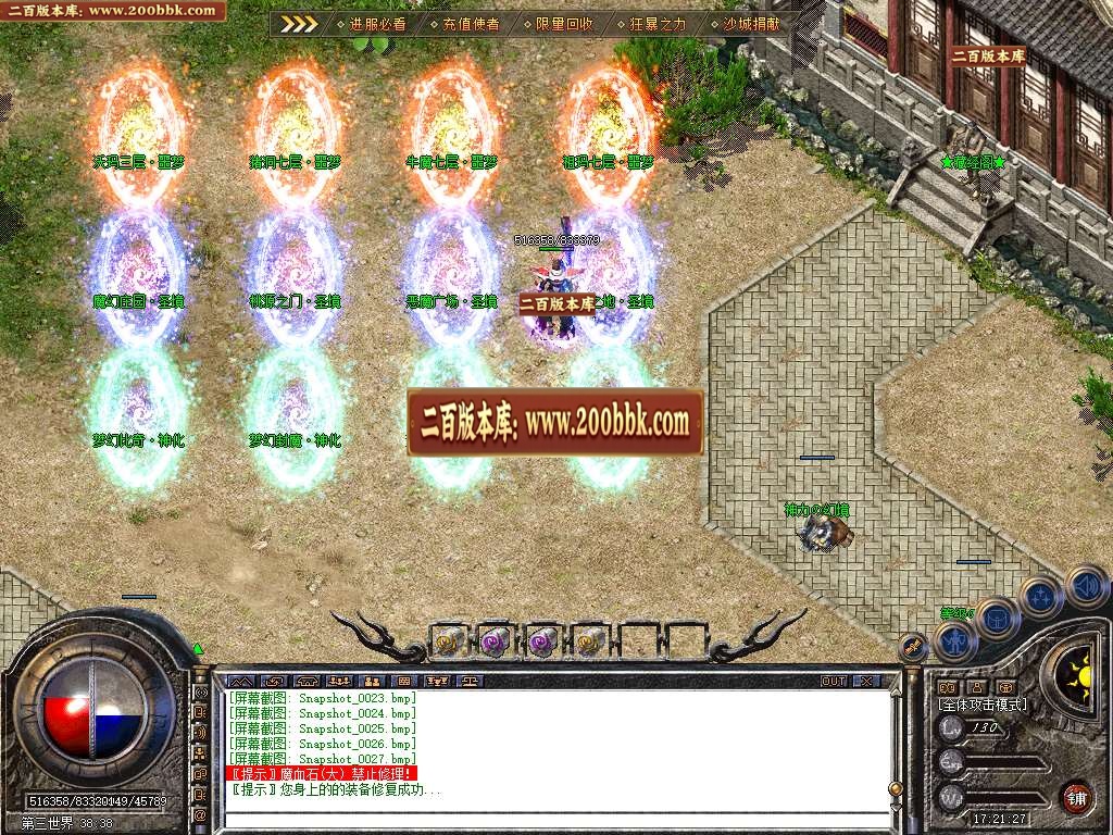 07月1.80青锋道盾合击商业版本库-传奇单机版-BLUE引擎 - BLUE