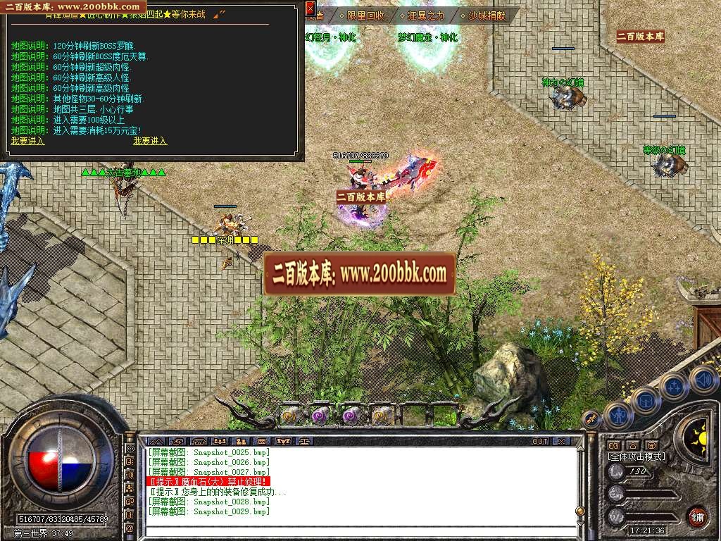 07月1.80青锋道盾合击商业版本库-传奇单机版-BLUE引擎 - BLUE