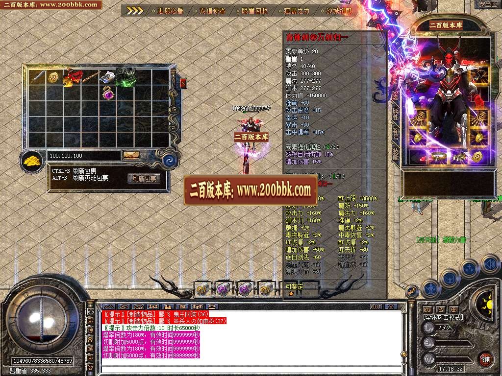 07月1.80青锋道盾合击商业版本库-传奇单机版-BLUE引擎 - BLUE