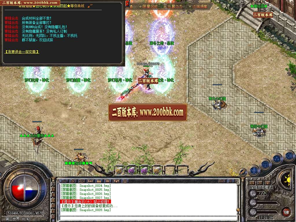 07月1.80青锋道盾合击商业版本库-传奇单机版-BLUE引擎 - BLUE