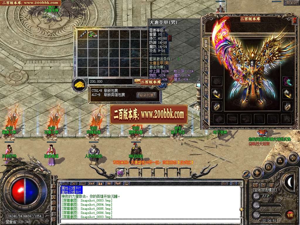 07月1.80大唐合击星王+2套商业版本库-传奇单机版-BLUE引擎 - BLUE