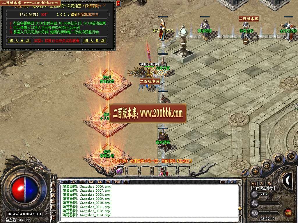 07月1.80大唐合击星王+2套商业版本库-传奇单机版-BLUE引擎 - BLUE