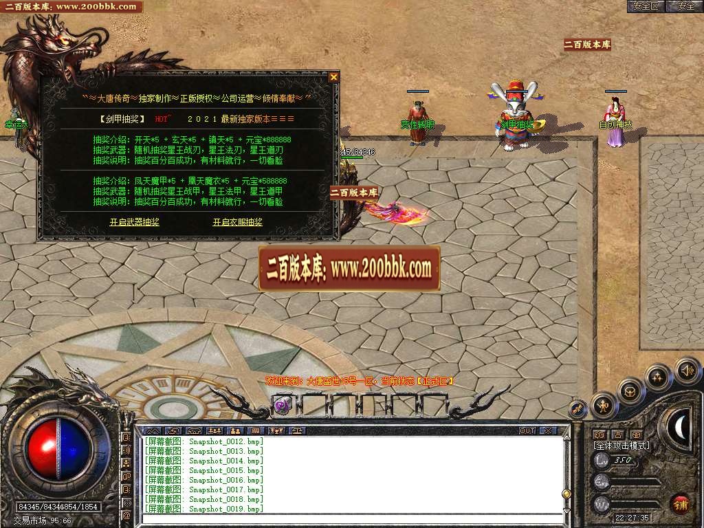 07月1.80大唐合击星王+2套商业版本库-传奇单机版-BLUE引擎 - BLUE