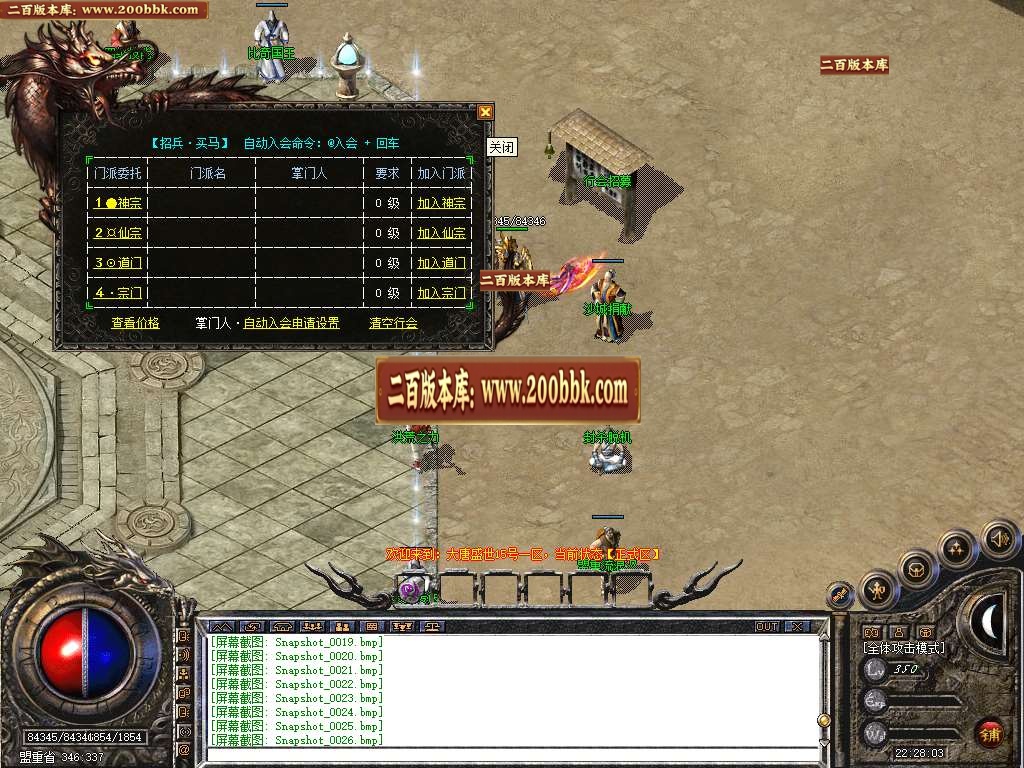 07月1.80大唐合击星王+2套商业版本库-传奇单机版-BLUE引擎 - BLUE