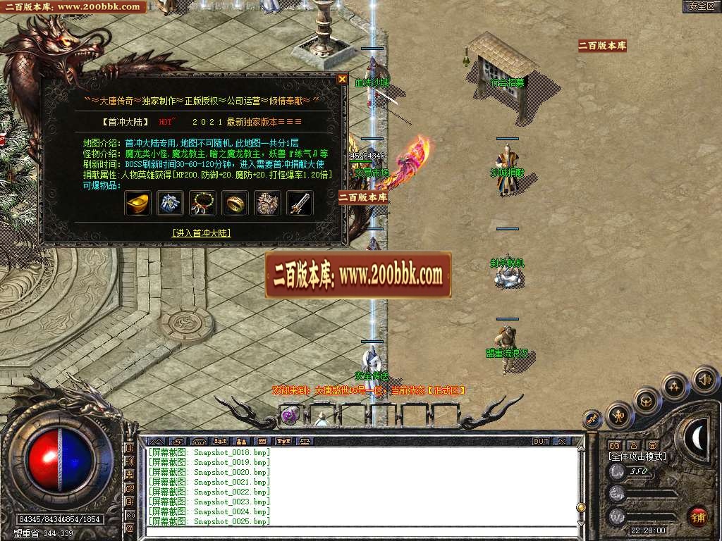 07月1.80大唐合击星王+2套商业版本库-传奇单机版-BLUE引擎 - BLUE