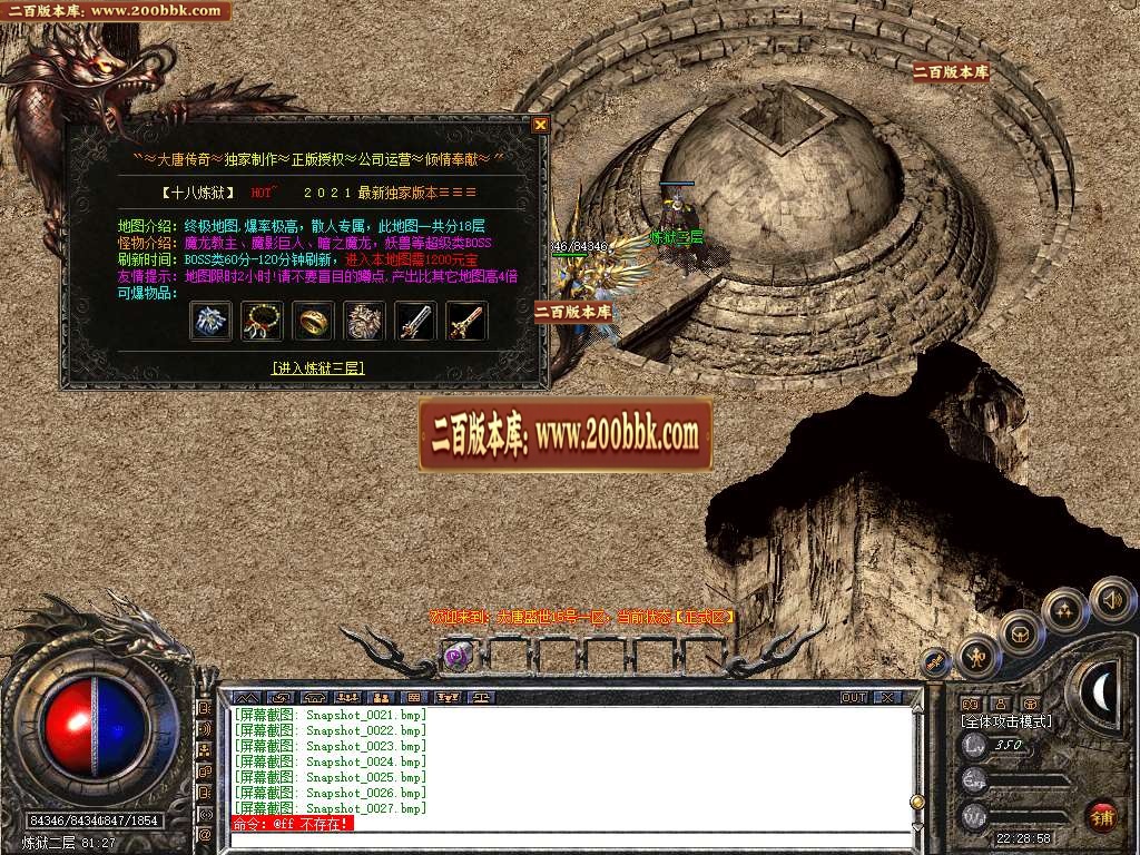 07月1.80大唐合击星王+2套商业版本库-传奇单机版-BLUE引擎 - BLUE