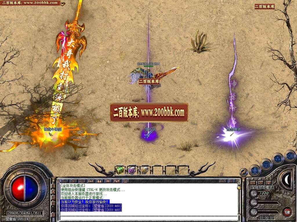 07月1.85热血合击三职业商业版本库-传奇单机版-BLUE引擎 - BLUE