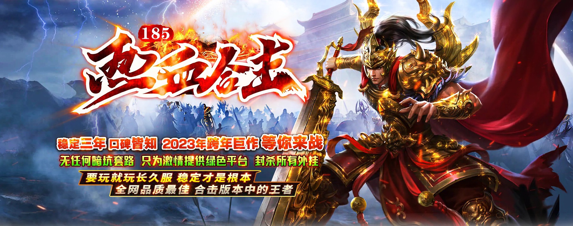 07月1.85热血合击三职业商业版本库-传奇单机版-BLUE引擎