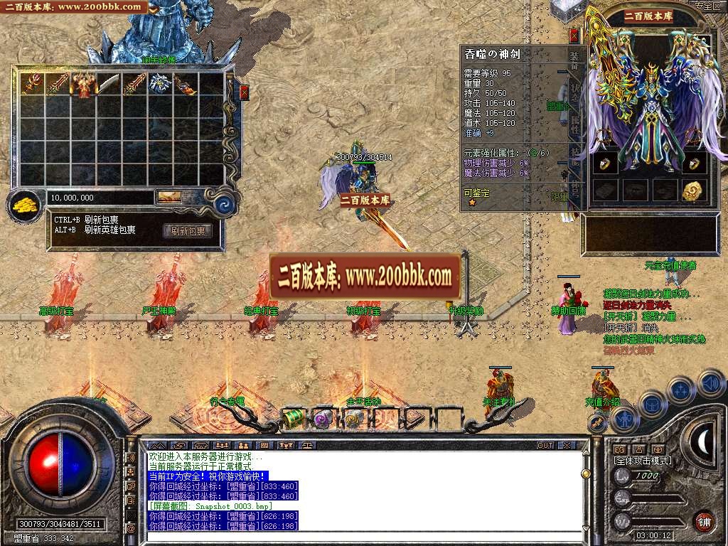07月1.85热血合击三职业商业版本库-传奇单机版-BLUE引擎 - BLUE