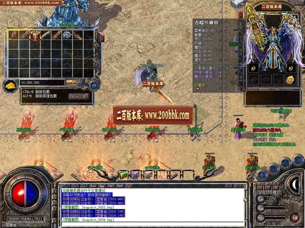 07月1.85热血合击三职业商业版本库-传奇单机版-BLUE引擎 - BLUE