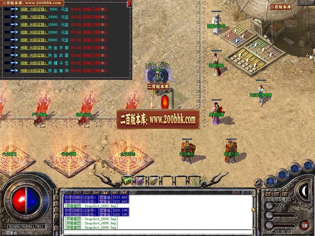 07月1.85热血合击三职业商业版本库-传奇单机版-BLUE引擎 - BLUE