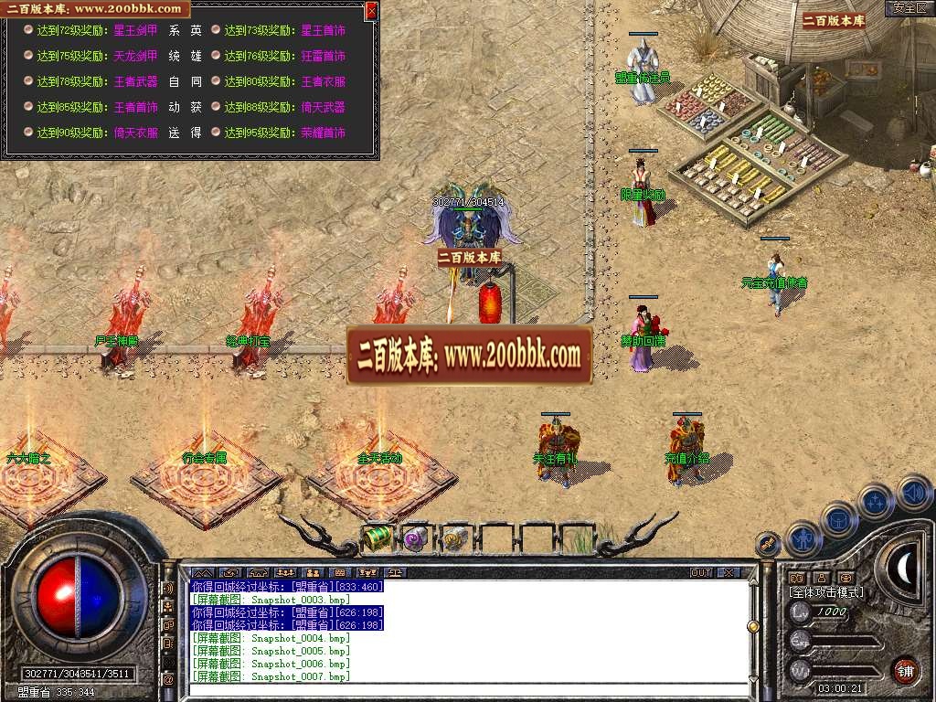 07月1.85热血合击三职业商业版本库-传奇单机版-BLUE引擎 - BLUE