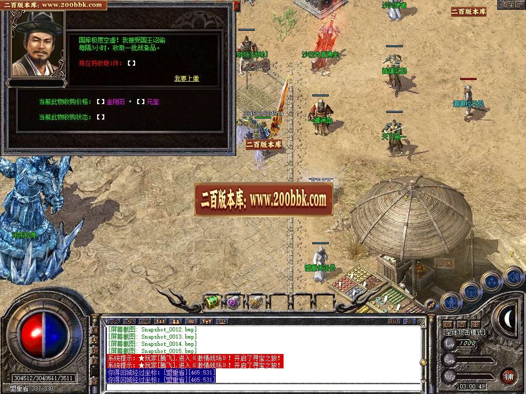 07月1.85热血合击三职业商业版本库-传奇单机版-BLUE引擎 - BLUE
