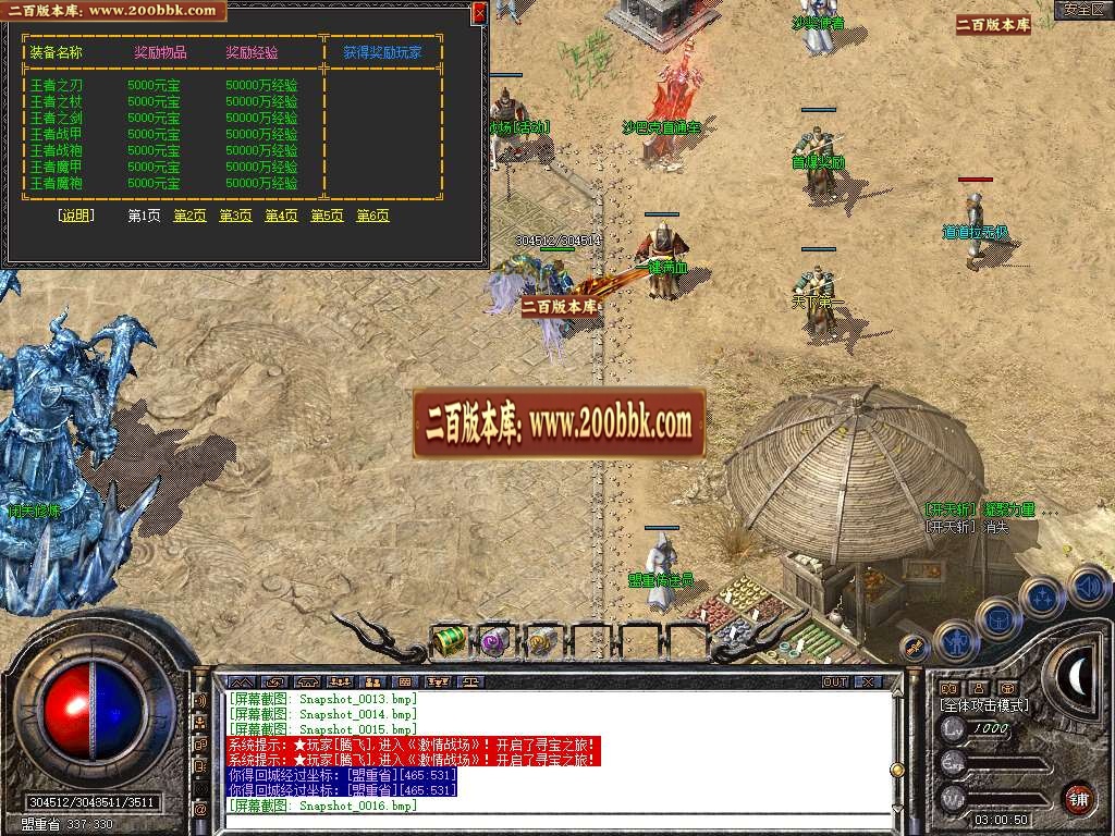 07月1.85热血合击三职业商业版本库-传奇单机版-BLUE引擎 - BLUE