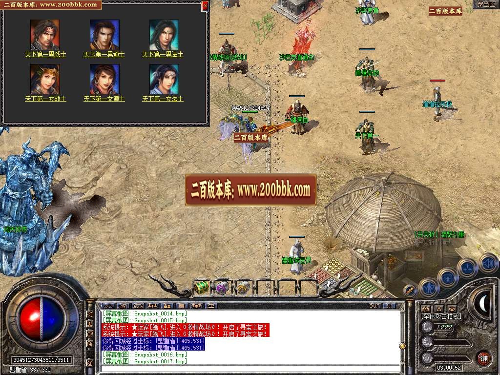 07月1.85热血合击三职业商业版本库-传奇单机版-BLUE引擎 - BLUE