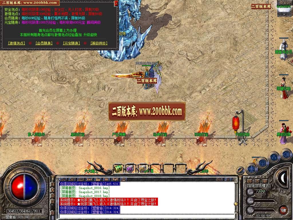 07月1.85热血合击三职业商业版本库-传奇单机版-BLUE引擎 - BLUE