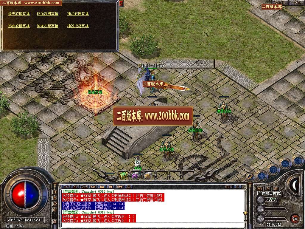 07月1.85热血合击三职业商业版本库-传奇单机版-BLUE引擎 - BLUE