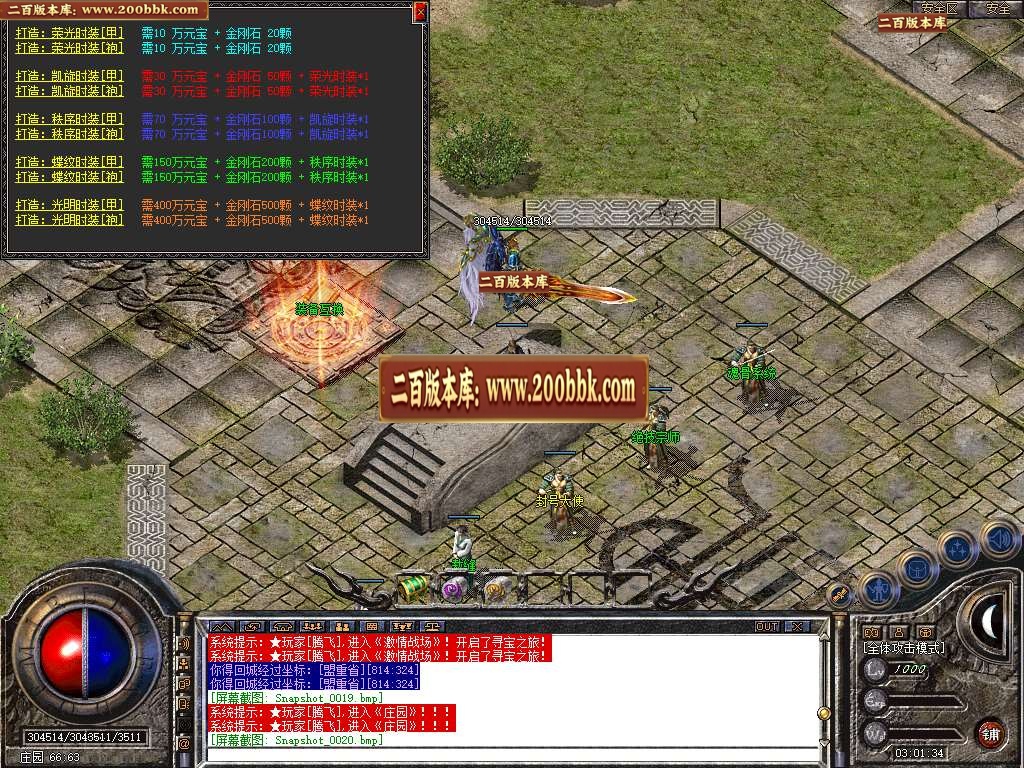 07月1.85热血合击三职业商业版本库-传奇单机版-BLUE引擎 - BLUE