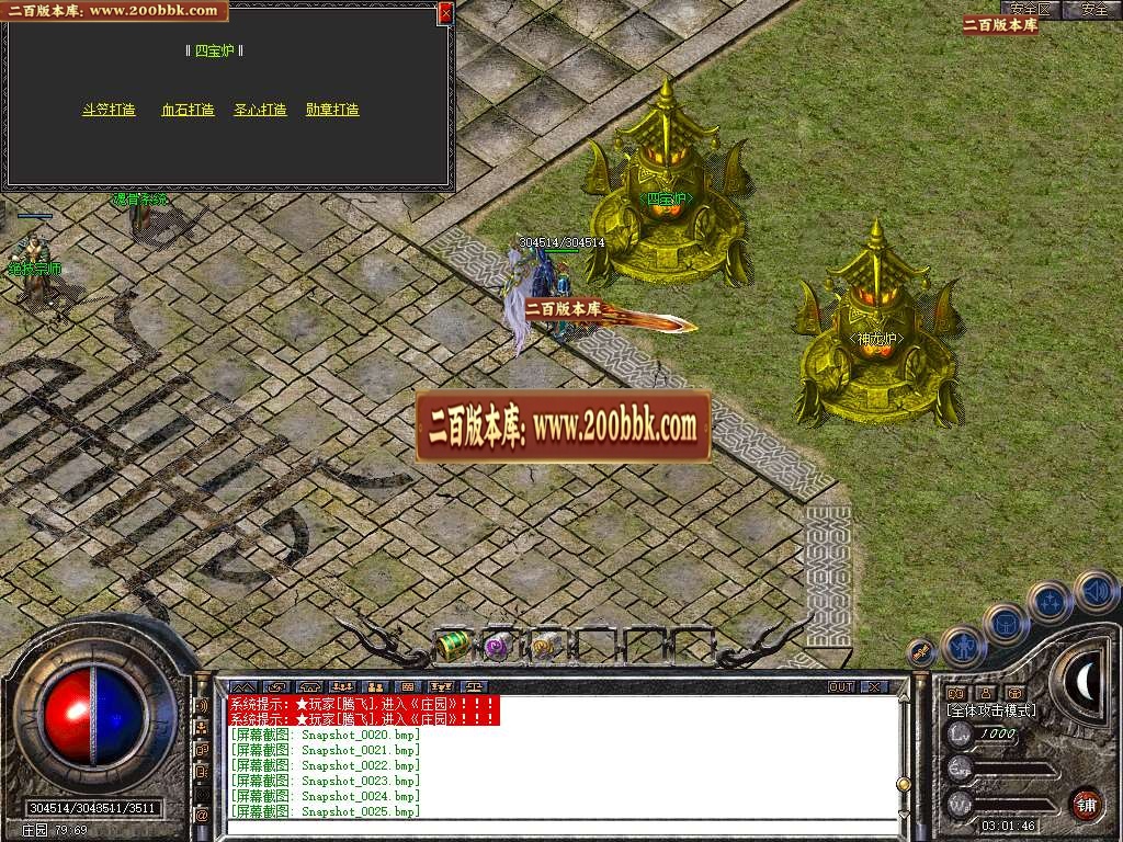 07月1.85热血合击三职业商业版本库-传奇单机版-BLUE引擎 - BLUE