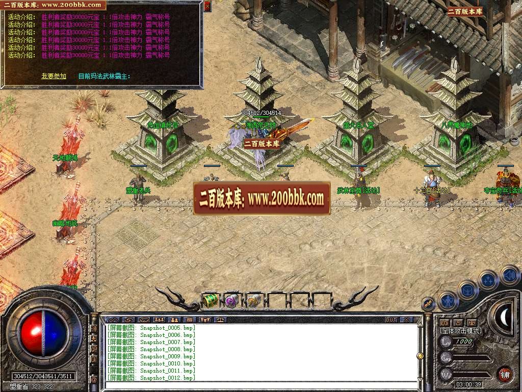 07月1.85热血合击三职业商业版本库-传奇单机版-BLUE引擎 - BLUE